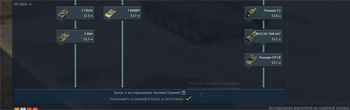 продажа аккаунта к игре War Thunder
